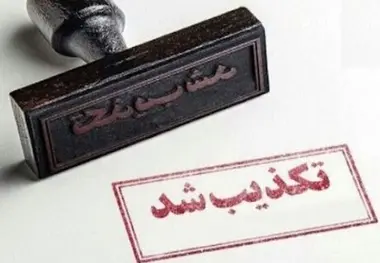 شایعه استعفای رئیس‌ جمهور تکذیب شد
