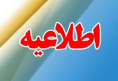 زمان ثبت نام بیست و هفتمین آزمون متقاضیان شرکت های حمل ونقل بین المللی کالا اعلام شد