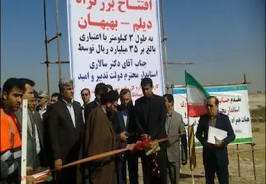 سرمایه‌گذاری ۳۵ میلیارد ریالی برای ساخت بزرگراه دیلم به بهبهان / افتتاح ۲۹ کیلومتر بزرگراه در دهه فجر