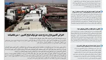 روزنامه تین|شماره 289| 30 مرداد ماه 98 