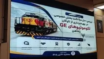 ضرورت بررسی جامع ابعاد مختلف  واگذاری لکوموتیوهای GE به بخش خصوصی 
