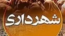 سازمان فرهنگی شهرداری یزد به معاونت تبدیل شود