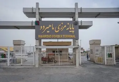 ترانزیت بیش از یک میلیون تن کالا از پایانه مرزی ماهیرود طی سال گذشته 

