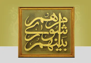 شوراهای پنجم چه زمانی آغاز به کار خواهند کرد؟ 