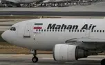 اثر لغو پروازهای ماهان به آلمان در آینده پروازهای اروپایی 