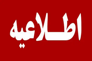 پروازهای بازگشت حجاج تا اطلاع ثانوی لغو شد / بازگشت زائران به ایران در بلاتکلیفی