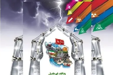 پدافند مردم‌ محور، ایران پایدار؛ ۶۰ تهدید، یک راهبرد /  حلقه گمشده پدافند غیرعامل چیست؟