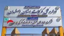 ۲۵۸ میلیون دلار کالا از طریق گمرک اصفهان صادر شد