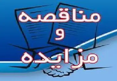 بهره‌برداری از پارکینگ ایستگاه راه آهن تهران