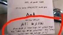 نصب پیام رسان«بله» برای خدمات بانک ملی الزامی نیست