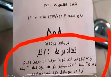 نصب پیام رسان«بله» برای خدمات بانک ملی الزامی نیست