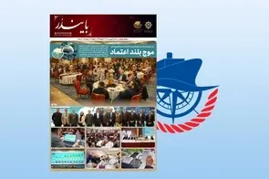 شماره 87 نشریه بایندر منتشر شد