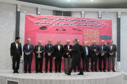 افطاری دانش آموختگان راه آهن 1404