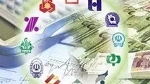  ادغام بانک‌ها و موسسات مشروط بر وجود دارایی 