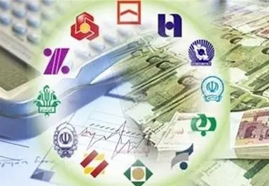  ادغام بانک‌ها و موسسات مشروط بر وجود دارایی 