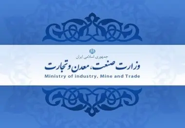 گزارش عملکرد حوزه تجارت خارجی سازمانهای صنعت، معدن و تجارت استانها 