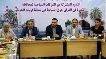 صدور روادید درمانی گردشگران عراقی با کمترین هزینه