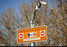 طرح ترافیک در پنجشنبه‌های اسفند اجرا می‌شود