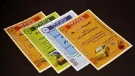 کرایه های تاکسی گران شد/ آغاز توزیع برچسب نرخ سال ۱۳۹۶