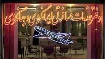 دفاتر خدمات مسافرتی به تخفیف‌های بی‌رویه روی آورده‌اند