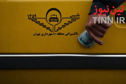 تاکسی