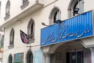 سازمان حمایت از نظام قیمت گذاری حذف نشده است 