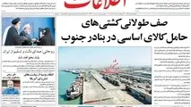 کدام صف؟ 35 اسکله از 40 اسکله بندر امام (ره) خالی است