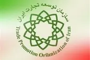 سازمان توسعه تجارت ایران و تضاد تکالیف و اختیارات