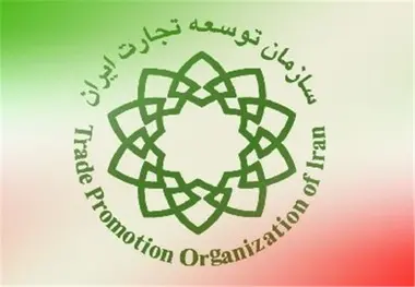 تغییر موقت آدرس ایمیل سازمان توسعه تجارت ایران