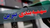 انتقال سهمیه بنزین به کارت بانکی؛ کارت سوخت حذف نمی‌ شود