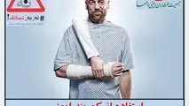 ایمنی راه، ضرورتی انکارناپذیر برای ادامه پویش نه به تصادف است