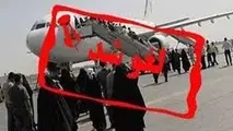 پرواز تهران- بجنورد لغو شد