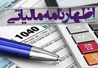 جزئیات اظهارنامه رانندگان سواری کرایه در سال مالی ۱۴۰۳/ هزینه ثبت اظهارنامه مالیاتی چقدر است؟