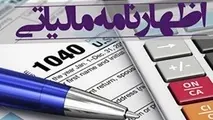 جزئیات اظهارنامه رانندگان سواری کرایه در سال مالی ۱۴۰۳/ هزینه ثبت اظهارنامه مالیاتی چقدر است؟