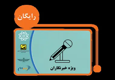 شرایط دریافت کارت المثنی مترو خبرنگاری اعلام شد