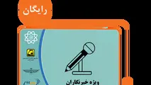 شرایط دریافت کارت المثنی مترو خبرنگاری اعلام شد