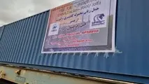 قطار باری چین وارد مرز اینچه‌برون در ایران شد