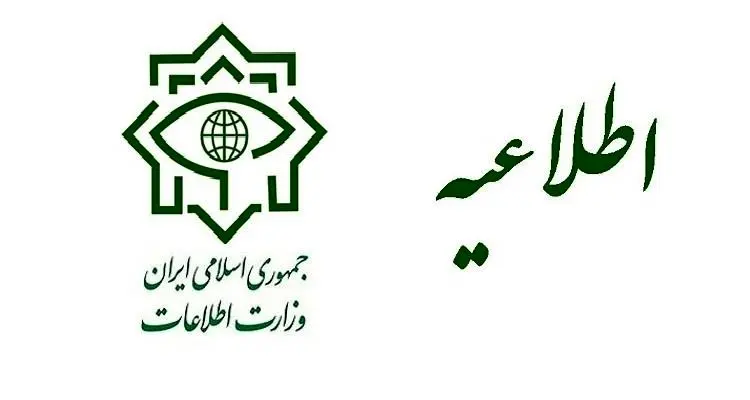 وزارت اطلاعات: شناسایی و پاکسازی چند خانه امن تروریست‌های وهابی تکفیری در شمال غرب کشور