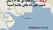 ◄ وضعیت مهم ترین پروژه های لایروبی؛ یک سال پس از سفر روحانی