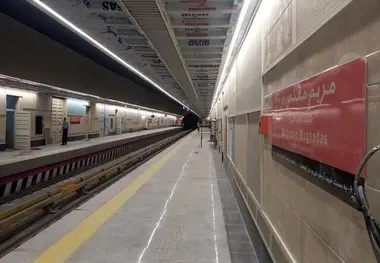  ایستگاه مترو مریم مقدس افتتاح شد