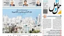 ◄انتشار شماره 117 هفته نامه حمل و نقل/ افزایش 17 درصدی ترافیک هوایی ایران