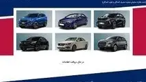 نتایج قرعه کشی خودرو چه زمانی اعلام می شود؟