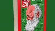 ایرانشهر یا ویرانشهر/ درآمدی بر گفت‌ و گوی آگاهی‌ نو با عباس آخوندی