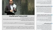 روزنامه تین | شماره 84 | 15مهر ماه 97