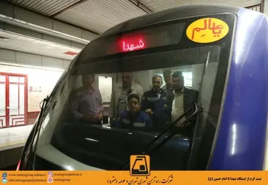 انجام موفقیت آمیز تست گرم ایستگاه میدان شهدا تا امام حسین