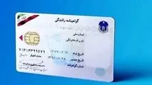 گواهینامه های رانندگی ۵ رنگ می‌شوند! 
