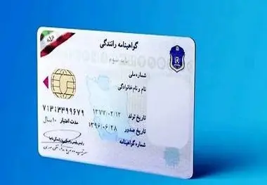 گواهینامه های رانندگی ۵ رنگ می‌شوند! 