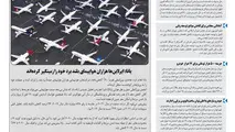 روزنامه تین | شماره 555| 18 آبان ماه 99 