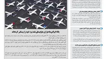 روزنامه تین | شماره 555| 18 آبان ماه 99 