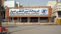 آگهی مناقصه عمومی شناسایی متقاضیان بهره‌برداری خدمات تنظیفات محاوط و سالن‌های فرودگاه اهواز